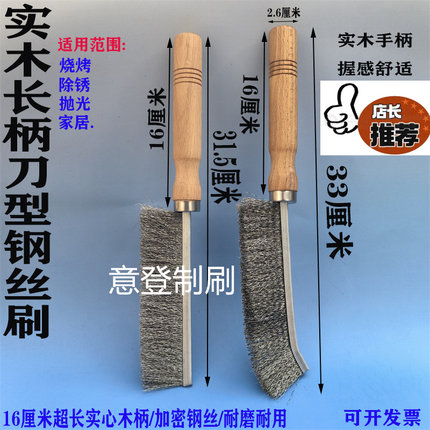 超长实木手柄不锈钢钢丝刀刷工厂打磨抛光除锈去毛刺烧烤去污神器