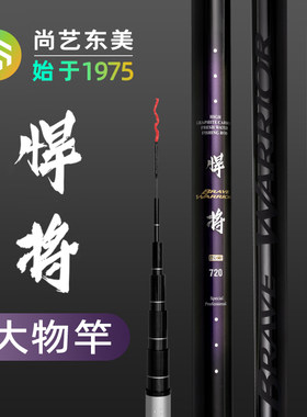 悍将鱼竿巨物竿大物竿鱼竿