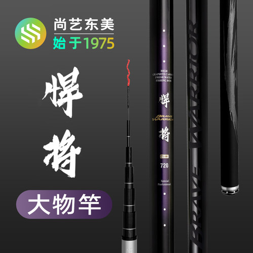 悍将鱼竿巨物竿大物竿鱼竿