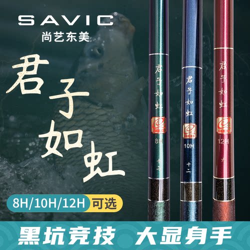 尚艺东美鱼竿超轻硬19调