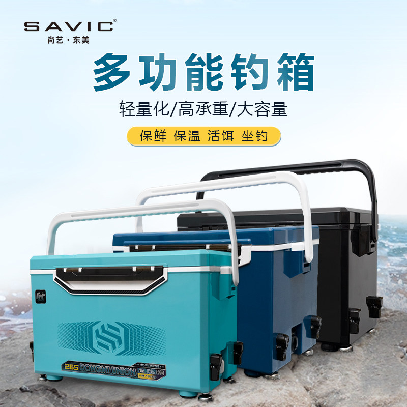 尚艺东美钓箱全套2023新款轻量钓鱼箱可坐多功能装备带靠背渔具箱