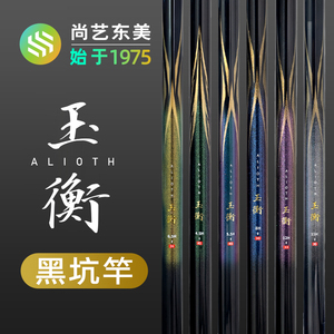 玉衡鱼竿黑坑鱼竿手竿钓鱼竿碳素超轻超硬黑坑竿综合竿台钓竿手杆