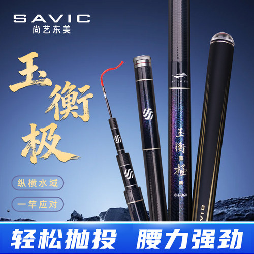 玉衡极鱼竿野钓大综合竿钓鱼竿手杆碳素超硬5H鱼杆手竿