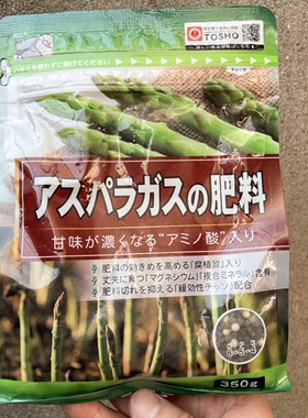 TOSHO东商新款肥 芦笋 龙须菜专用颗粒肥缓释肥固体肥不烧根日本