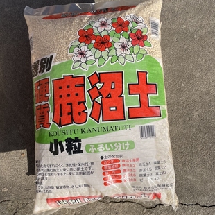 鹿沼土日本产硬质介质无菌无虫 进口资材杜鹃酸性土 颗粒土种花土