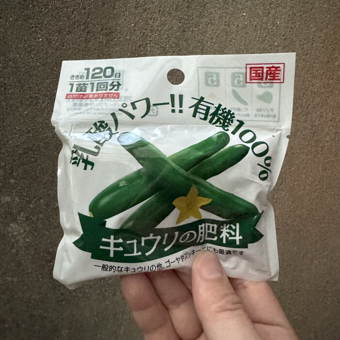 黄瓜苦瓜西葫芦专用颗粒肥 有机缓释乳酸菌肥料 肥效久安全日本产