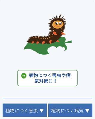 住友园艺日本产家庭盆栽用药