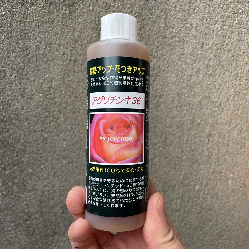 樱井36甲壳素日本产天然抗杀虫杀菌植物白粉病黑斑病红蜘蛛蚧壳虫