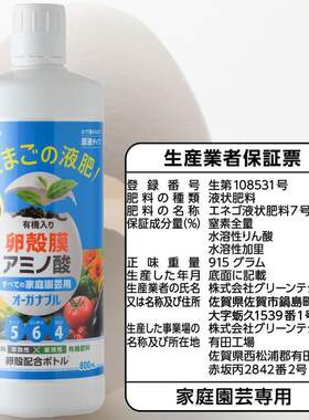 日本进口有机水溶肥果树花卉