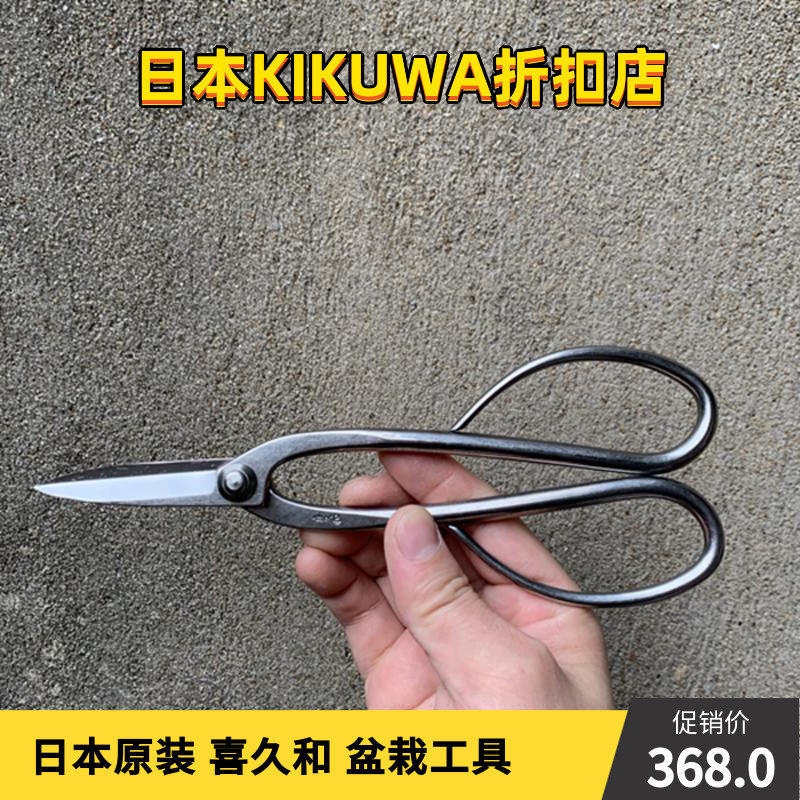本职青纸盆栽铗青纸钢喜久和新款 18 5cm长剪枝修枝剪 尚学习吧 手机版