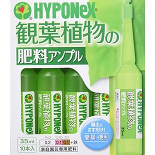 hyponex花宝观叶肥料水肥直接插土省心进口懒人肥小盆栽用水溶性