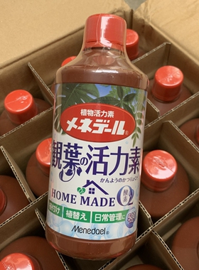 观叶植物用活力素 生根水 提高光合作用 叶片更繁茂 叶绿移栽生根