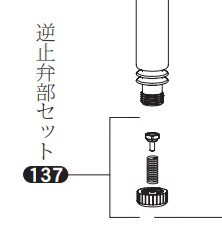 喷壶配件FURUPLA原装日本产