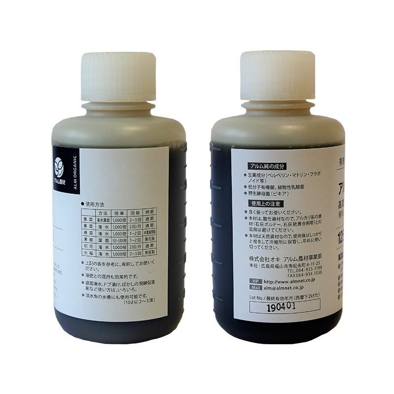 生根肥活力素アルム发根