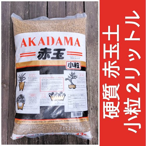 新到 二本线赤玉土植料600-900度高温无菌无虫硬质小品盆景颗粒土