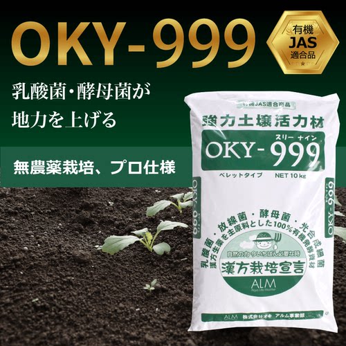 汉方有机微物生菌日本产缓释肥