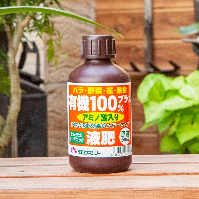 日本真岛康雄完全有机栽培玉米提取氨基酸维生素花卉植物营养液
