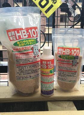 【买就送】HB101颗粒缓释日本产防根腐促生根发根壮根促根系强根