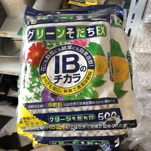 IB肥均衡肥日本产无臭不招虫氮磷钾10 高级室内植物颗粒肥