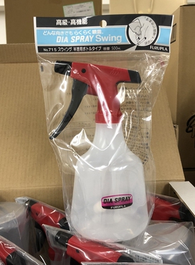 FURUPLA磨砂瓶喷壶短嘴喷雾雾化水柱500毫升消毒酒精日本产极细雾