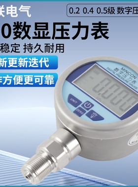Y80数字电子显示压力表耐震水油真空y100负压0.4电池1.6mpa不锈钢
