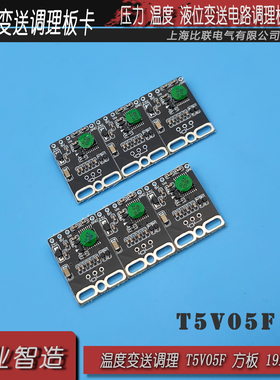 PT100温度变送器线电路板4-20mA纳芯微NSA2860热电阻5v传感器模块