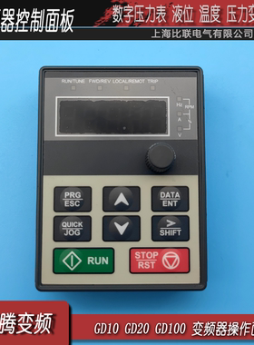 英威腾变频器面板GD10-KY1-01远程控制操作gd20键盘380v显示GD100