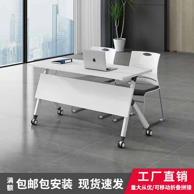 折叠培训会议桌椅组合学生课x桌可移动拼接多功能办公长条桌会议