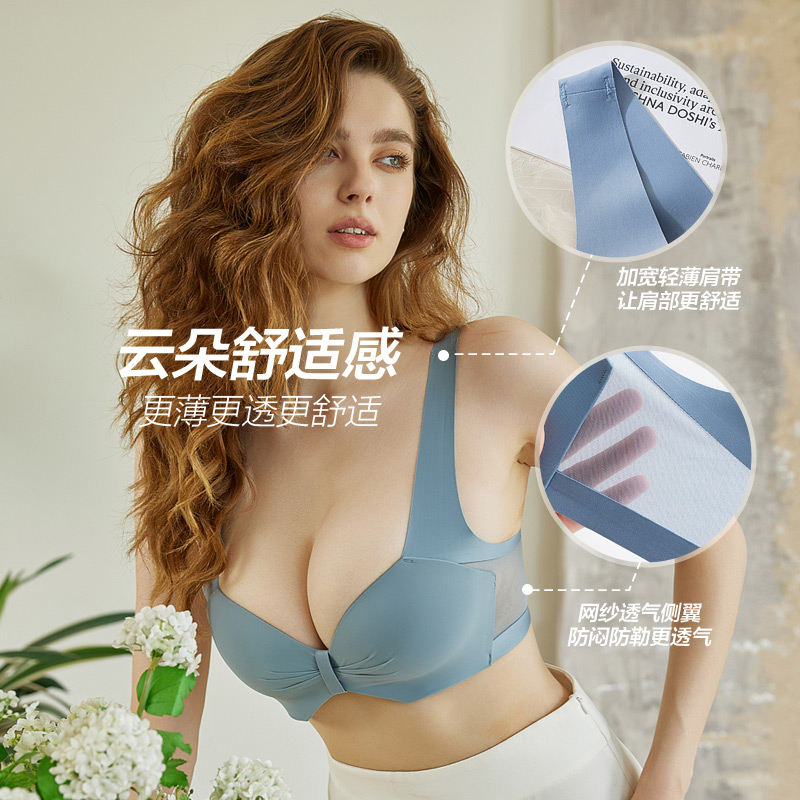 艾舒客无痕软钢圈透气聚拢文胸
