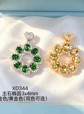 热销S925银椭圆形橄榄石/透辉石吊坠3x4mm轻奢高级感爱心太阳花款