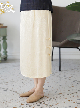 棉叙新中式国风人丝提花半裙复古松紧腰开衩中长款A字裙女夏24153