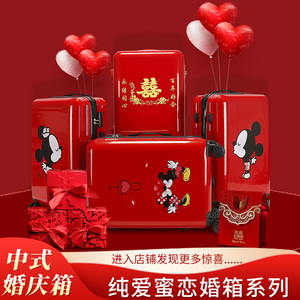 红色结婚陪嫁箱新娘嫁妆皮箱子行李箱婚庆密码箱拉杆箱女旅行箱包