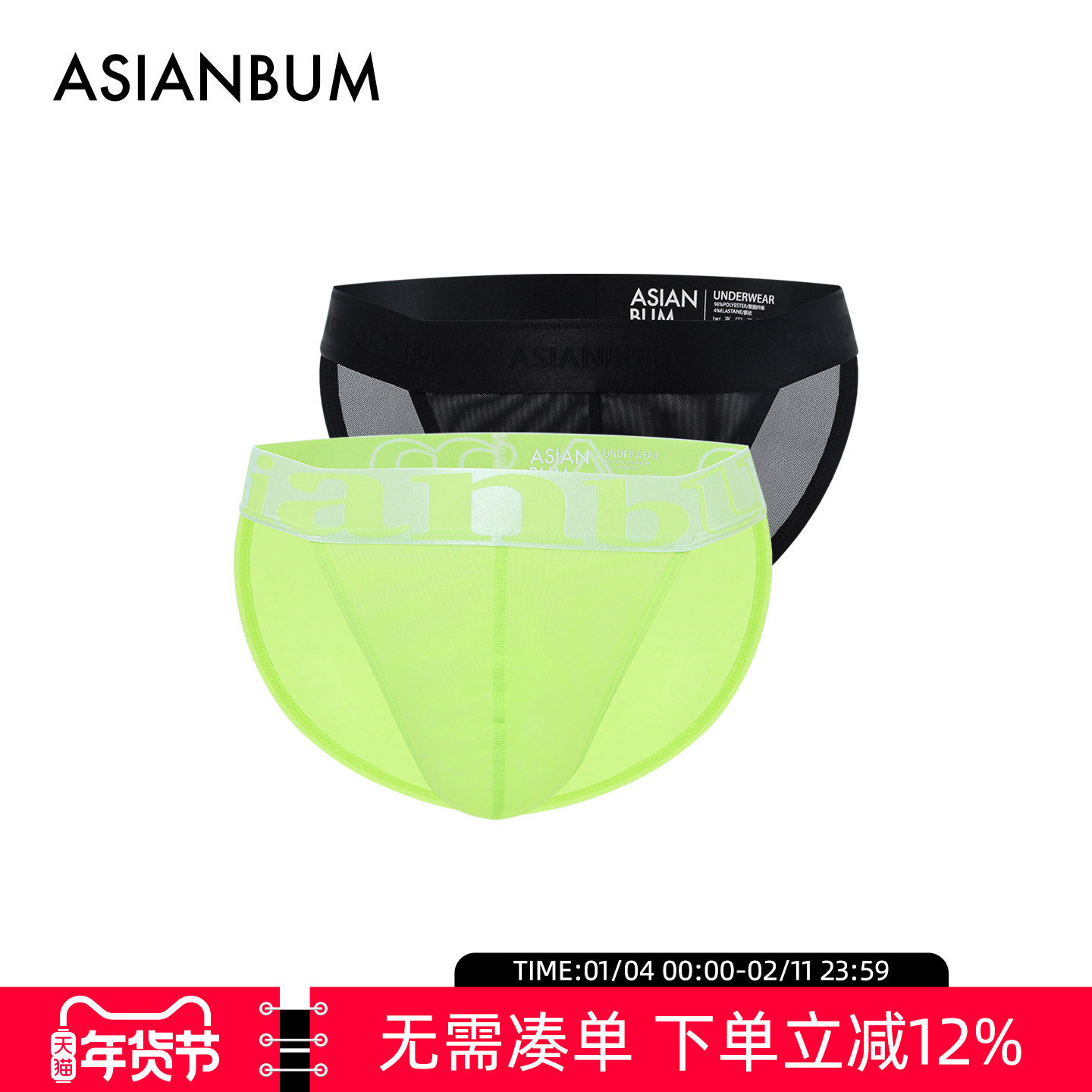 【拍3件69/5件99】Asianbum网纱低腰半透性感U凸高叉三角内裤,女士内衣/男士内衣/家居服,男三角内裤,淘宝优惠券,粉丝福利购,淘宝优惠卷