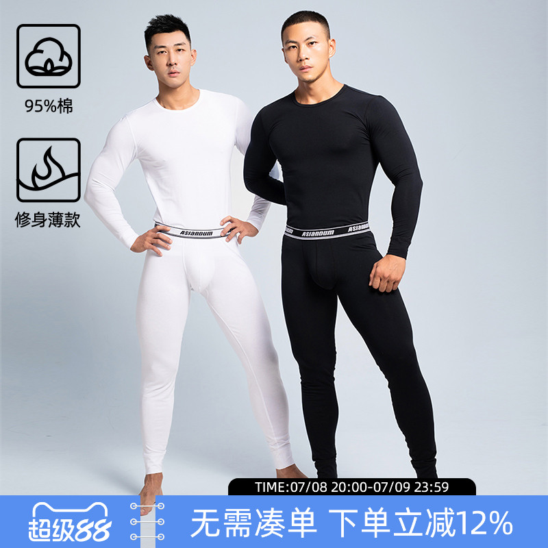 ASIANBUM薄款純色簡約保暖套裝
