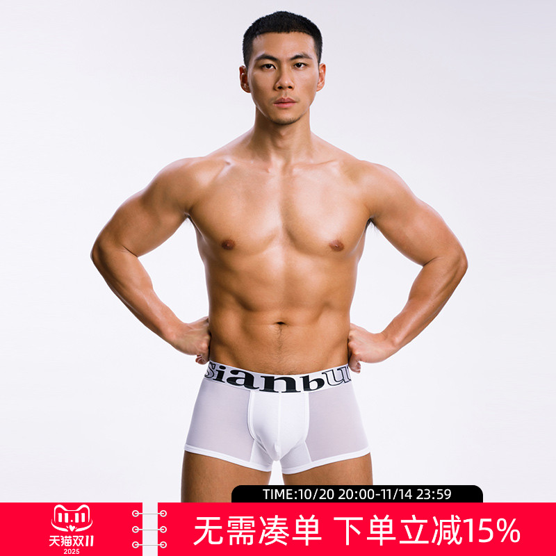 网眼棉拼接中低腰简约性感版型