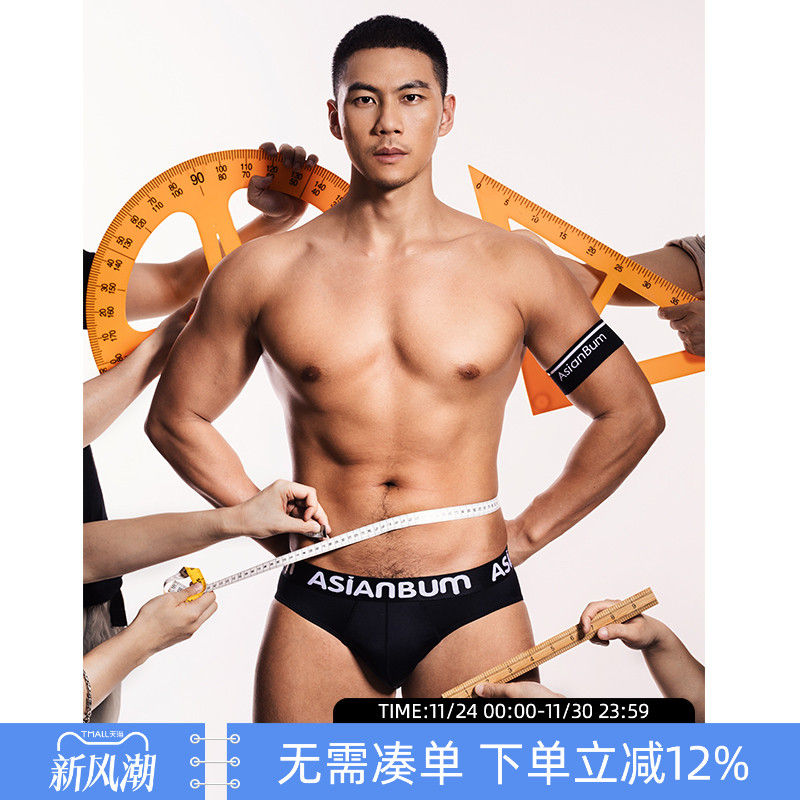 Asianbum网眼透气性感简约三角裤