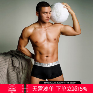 Asianbum男莫代尔性感U凸透气简约商务纯色平角内裤 拍3件99