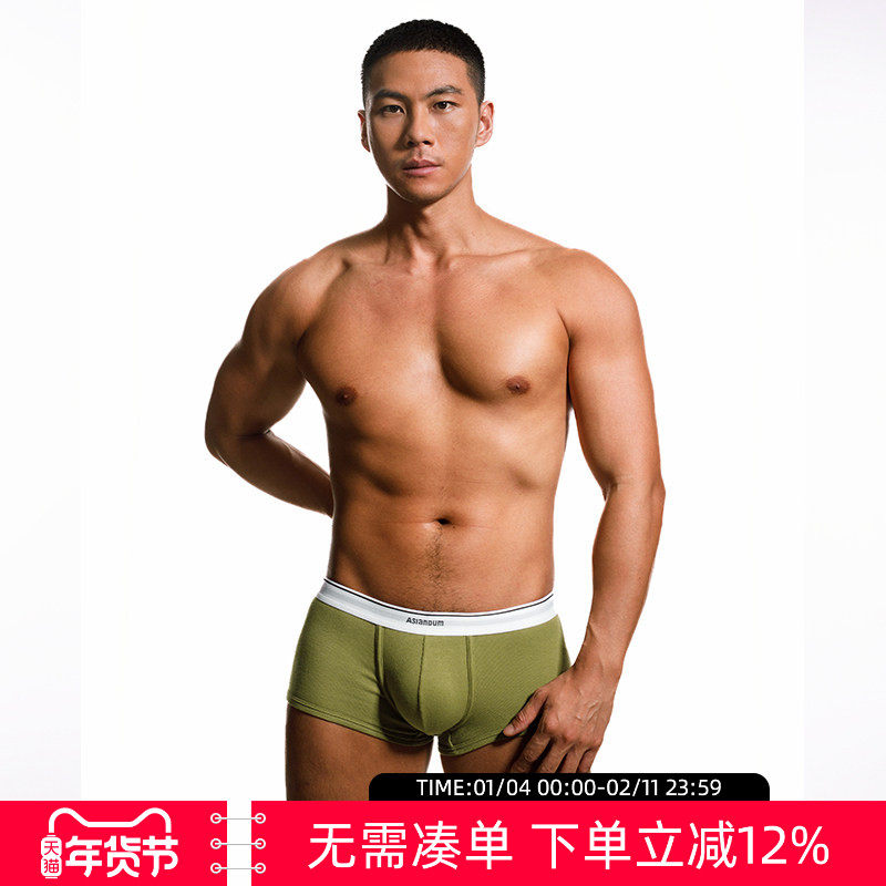 【拍3件99元】Asianbum50支螺纹棉低腰性感时尚简约商务平角内裤,女士内衣/男士内衣/家居服,男平角内裤,淘宝优惠券,粉丝福利购,淘宝优惠卷