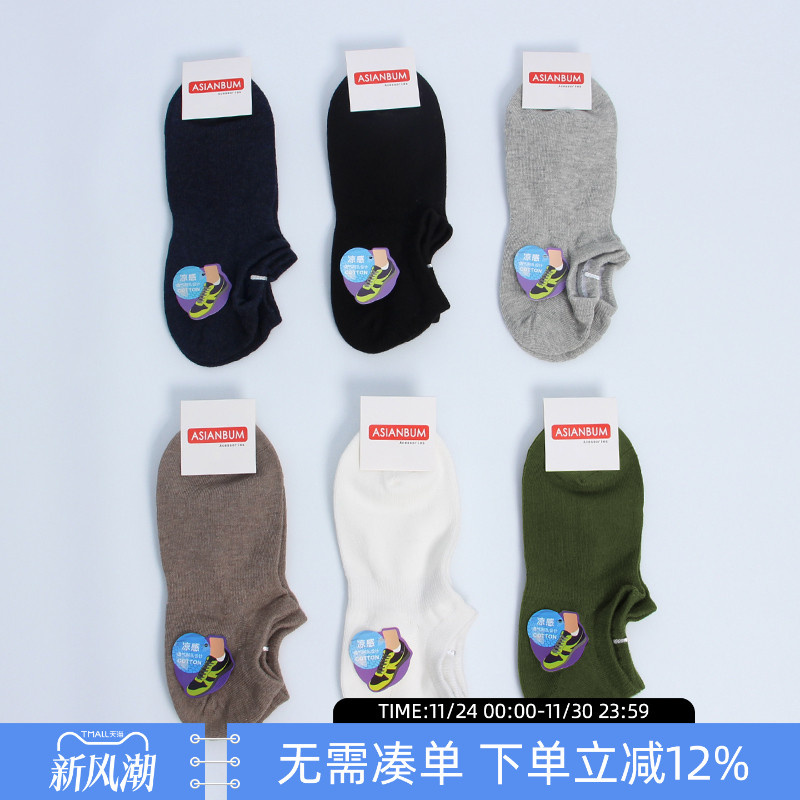 asianbum男士棉质透气舒适船袜