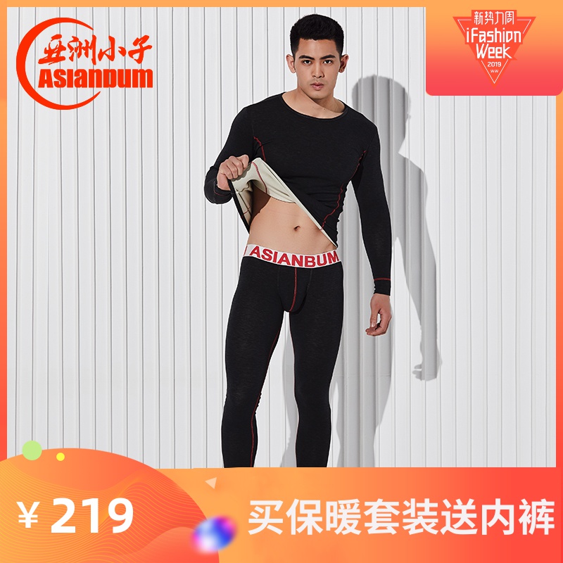 asianbum2019秋冬舒适腈纶男家居服手慢无