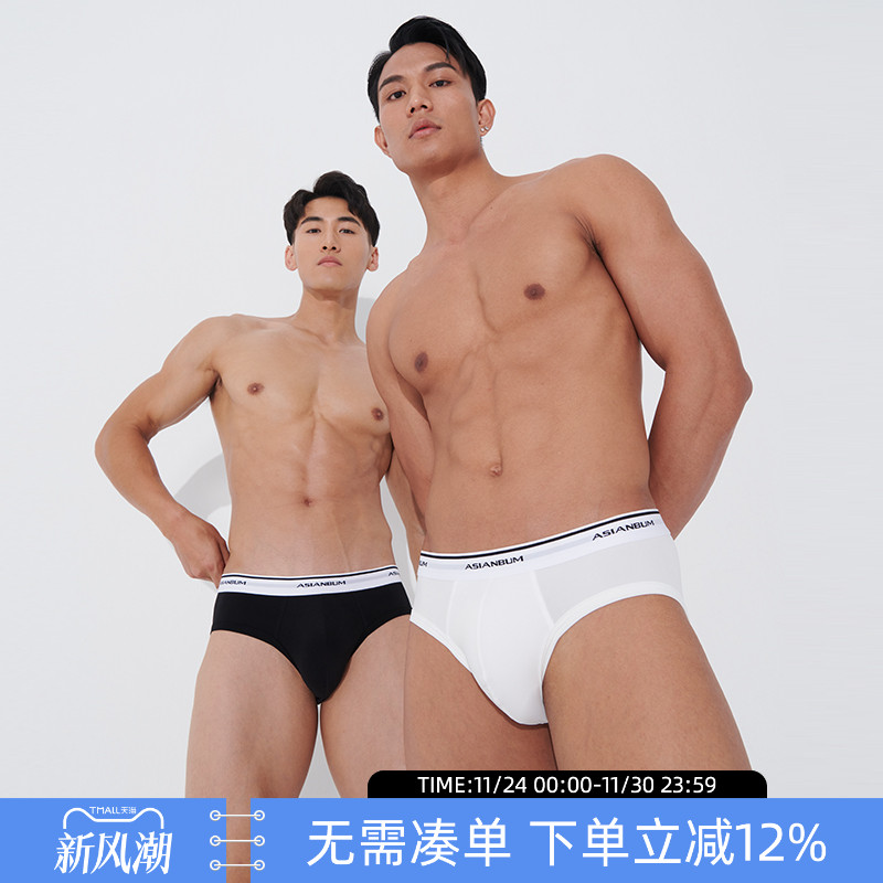 asianbum舒适无痕透气冰丝三角裤