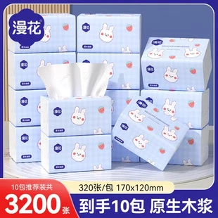 抽纸卡通款 张纸巾3204漫花原木卫生纸抽实惠装 家用纸抽层面巾