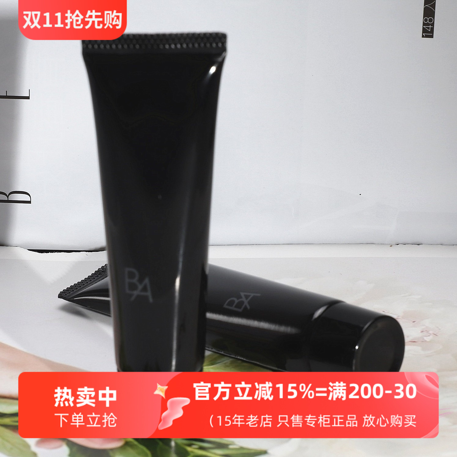 宝丽清洁霜黑BA碧艾卸妆乳霜20g