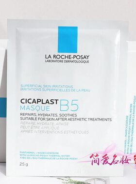 理肤泉多效舒缓修复B5面膜25g 深层补水保湿祛痘印修护泛红敏感肌