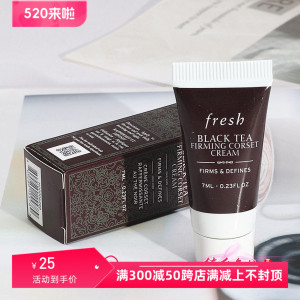 小样fresh馥蕾诗黑茶红茶紧致塑颜面霜 7ml 黑瓶轻盈保湿抗氧化