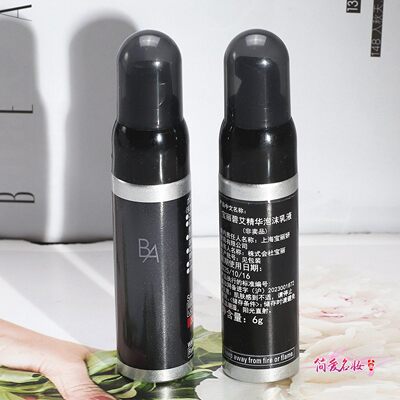 POLA宝丽黑BA碳酸泡沫精华乳液6g