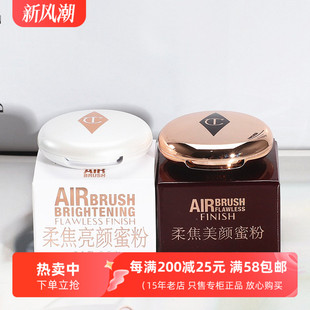 控油遮瑕轻盈迷你装 CT蜜粉小样0.8g柔焦持久定妆粉 白月光粉饼