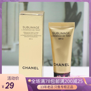香奈儿奢华精萃滋养粉底液5ml 12号/20号小样 金砖养肤保湿遮瑕霜