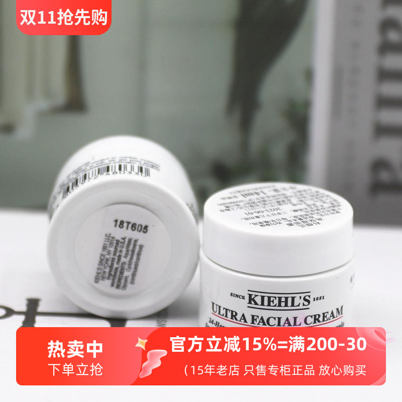 科颜氏高保湿面霜14ml滋润修复