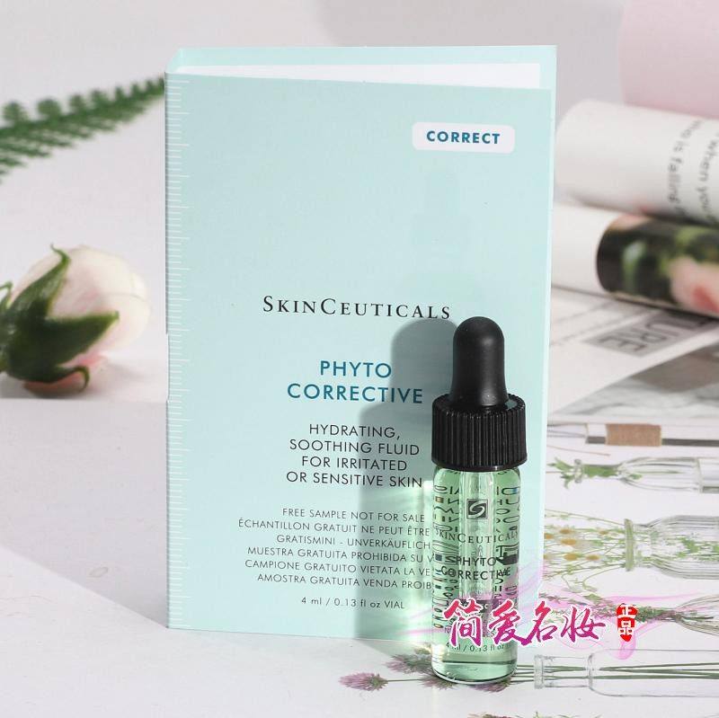 包邮 杜克/修丽可植萃舒缓修复精华露4ml 色修精华小样修护祛痘印